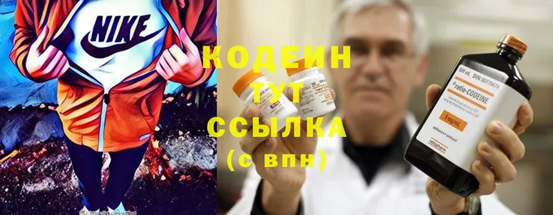 что такое наркотик  Завитинск  Кодеиновый сироп Lean Purple Drank 